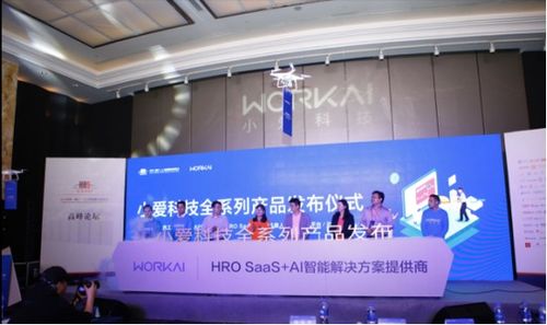 小愛科技賦能人力資源服務 打造專屬“薪酬工廠”，重塑人力資源管理新范式