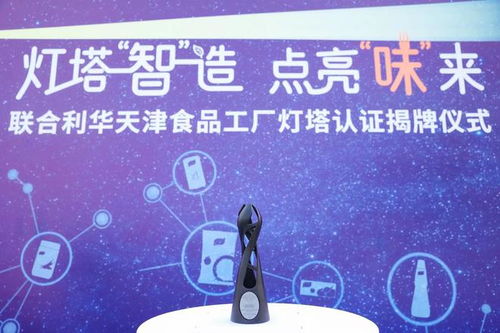 全球首座調味品行業燈塔工廠亮燈，以數字文創服務賦能餐飲業數字化轉型